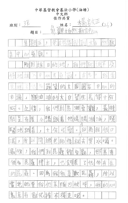 3B 楊啟正(1.1)